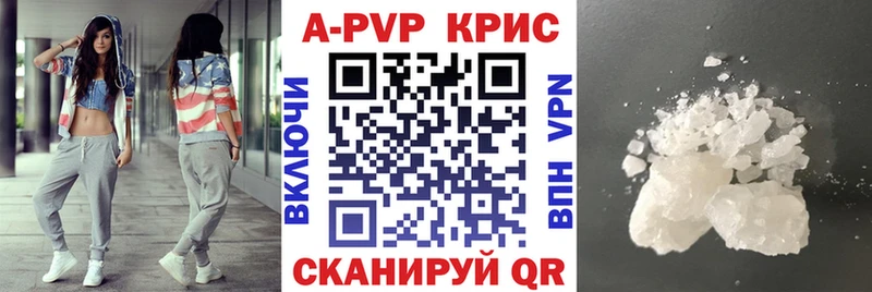 купить Ельня A PVP кристаллы
