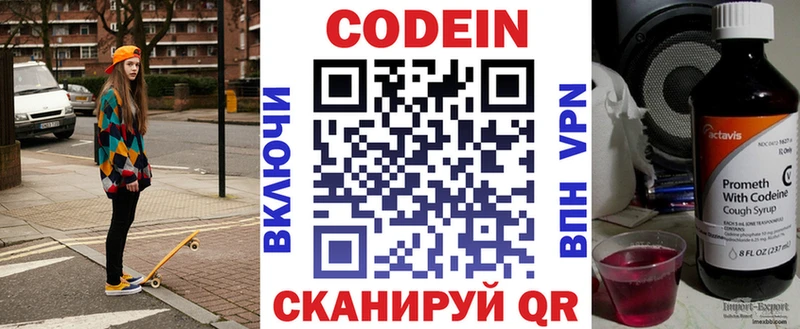 Codein Purple Drank  Ельня 