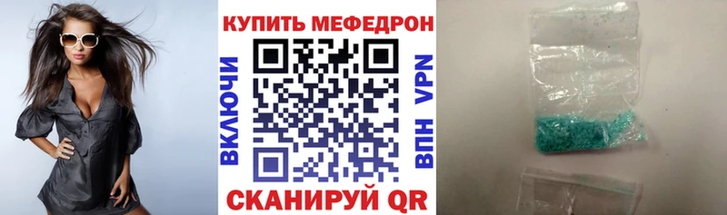 МЕФ VHQ  Ельня 